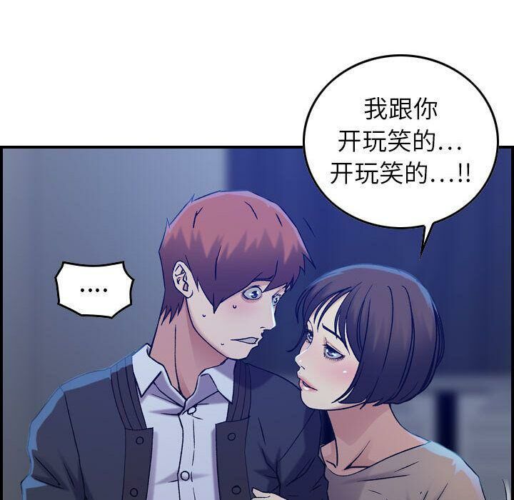 《贪婪烈火》漫画最新章节贪婪烈火-第11章免费下拉式在线观看章节第【12】张图片