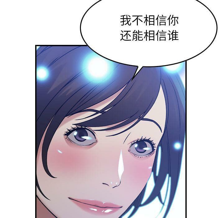 《贪婪烈火》漫画最新章节贪婪烈火-第11章免费下拉式在线观看章节第【14】张图片