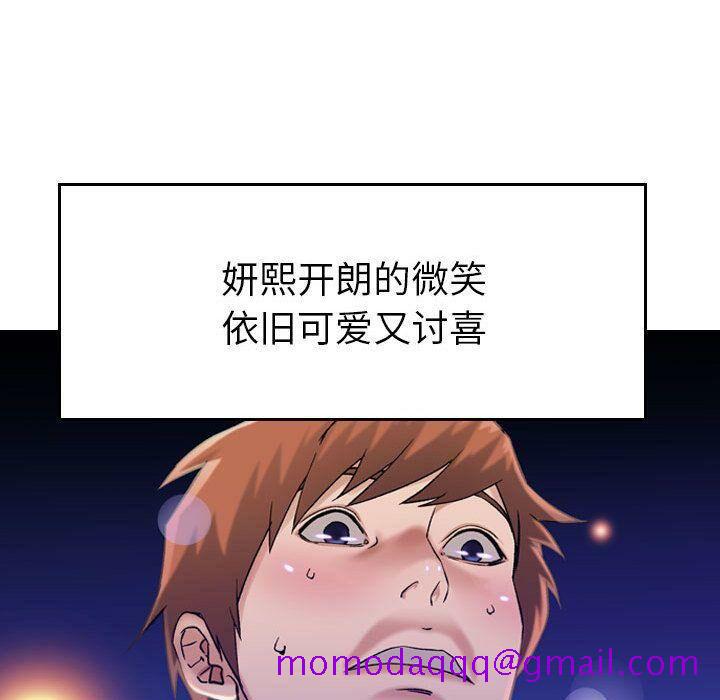 《贪婪烈火》漫画最新章节贪婪烈火-第11章免费下拉式在线观看章节第【43】张图片