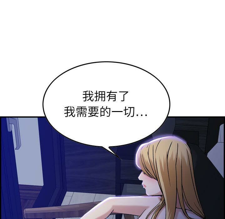 《贪婪烈火》漫画最新章节贪婪烈火-第11章免费下拉式在线观看章节第【75】张图片