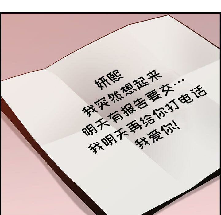 《贪婪烈火》漫画最新章节贪婪烈火-第11章免费下拉式在线观看章节第【40】张图片