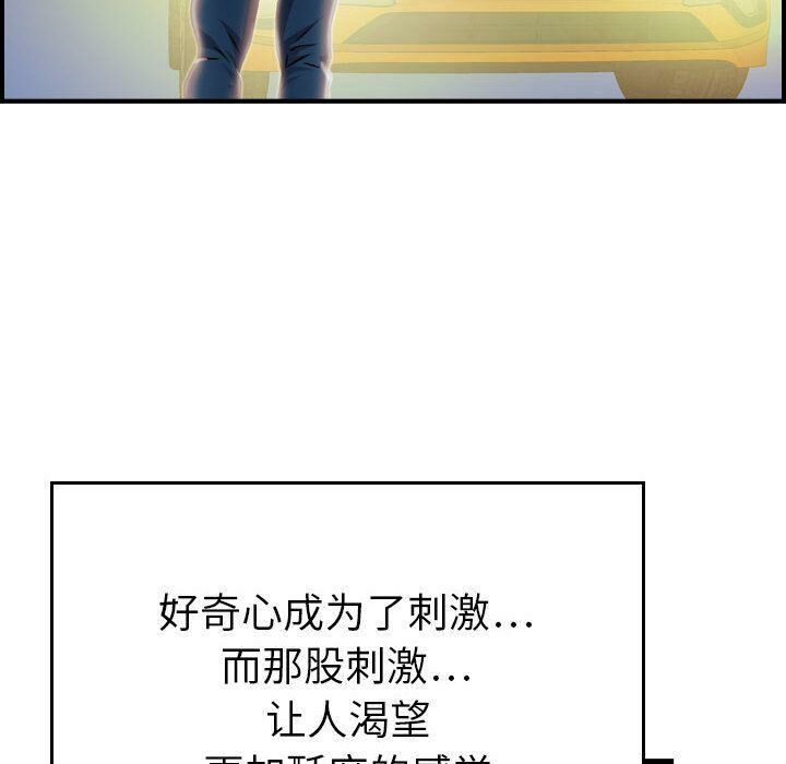 《贪婪烈火》漫画最新章节贪婪烈火-第11章免费下拉式在线观看章节第【46】张图片