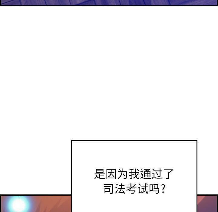 《贪婪烈火》漫画最新章节贪婪烈火-第11章免费下拉式在线观看章节第【96】张图片