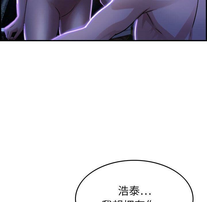 《贪婪烈火》漫画最新章节贪婪烈火-第11章免费下拉式在线观看章节第【84】张图片