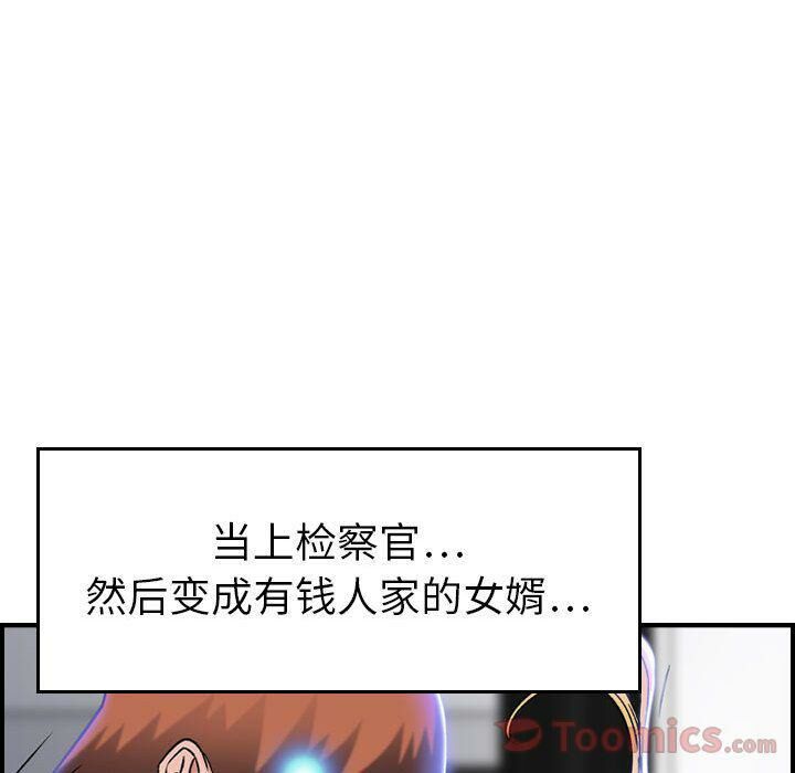 《贪婪烈火》漫画最新章节贪婪烈火-第11章免费下拉式在线观看章节第【100】张图片