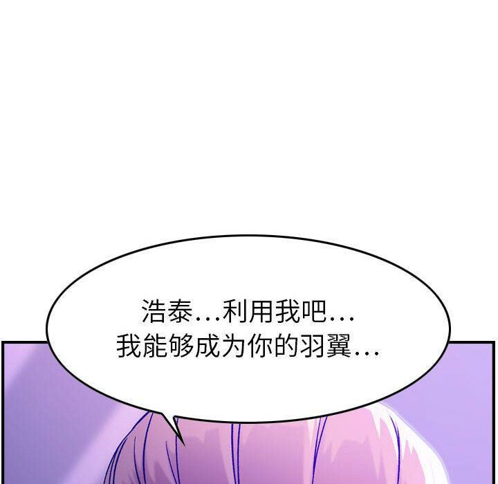 《贪婪烈火》漫画最新章节贪婪烈火-第11章免费下拉式在线观看章节第【86】张图片