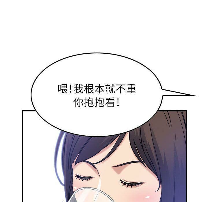 《贪婪烈火》漫画最新章节贪婪烈火-第12章免费下拉式在线观看章节第【107】张图片