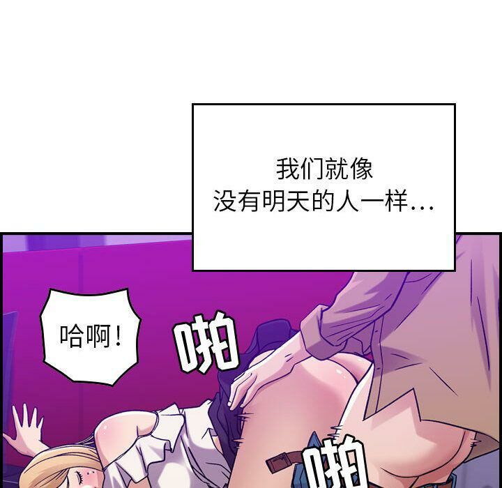 《贪婪烈火》漫画最新章节贪婪烈火-第12章免费下拉式在线观看章节第【50】张图片