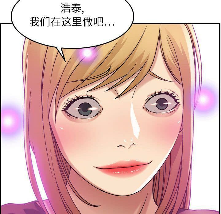 《贪婪烈火》漫画最新章节贪婪烈火-第12章免费下拉式在线观看章节第【32】张图片