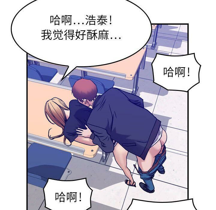 《贪婪烈火》漫画最新章节贪婪烈火-第12章免费下拉式在线观看章节第【47】张图片