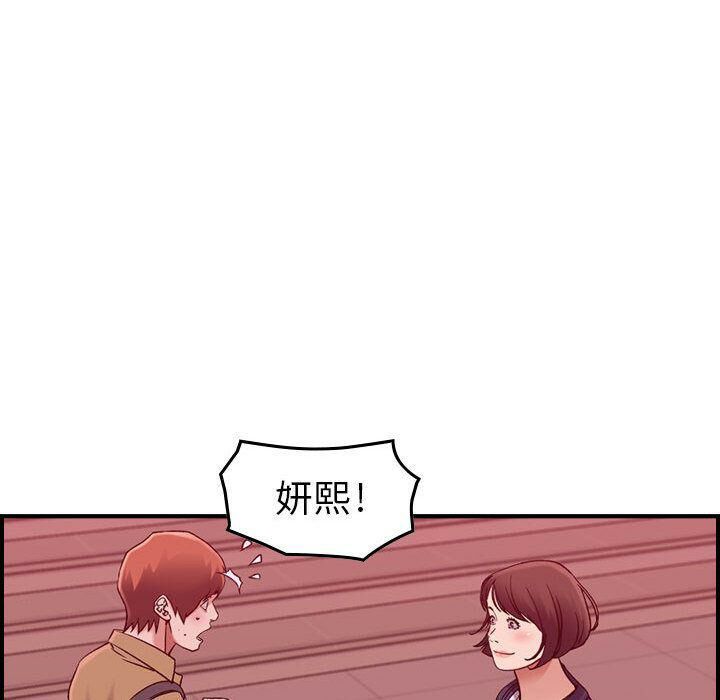 《贪婪烈火》漫画最新章节贪婪烈火-第12章免费下拉式在线观看章节第【72】张图片