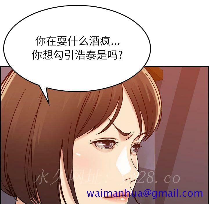 《贪婪烈火》漫画最新章节贪婪烈火-第12章免费下拉式在线观看章节第【118】张图片