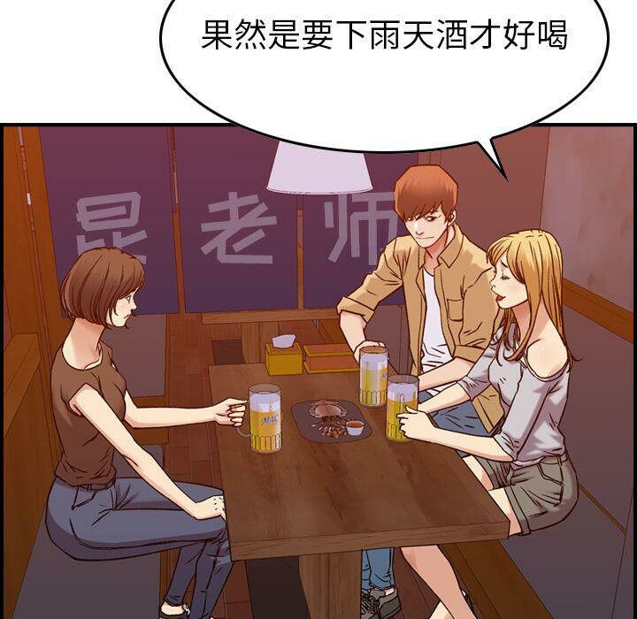 《贪婪烈火》漫画最新章节贪婪烈火-第12章免费下拉式在线观看章节第【102】张图片