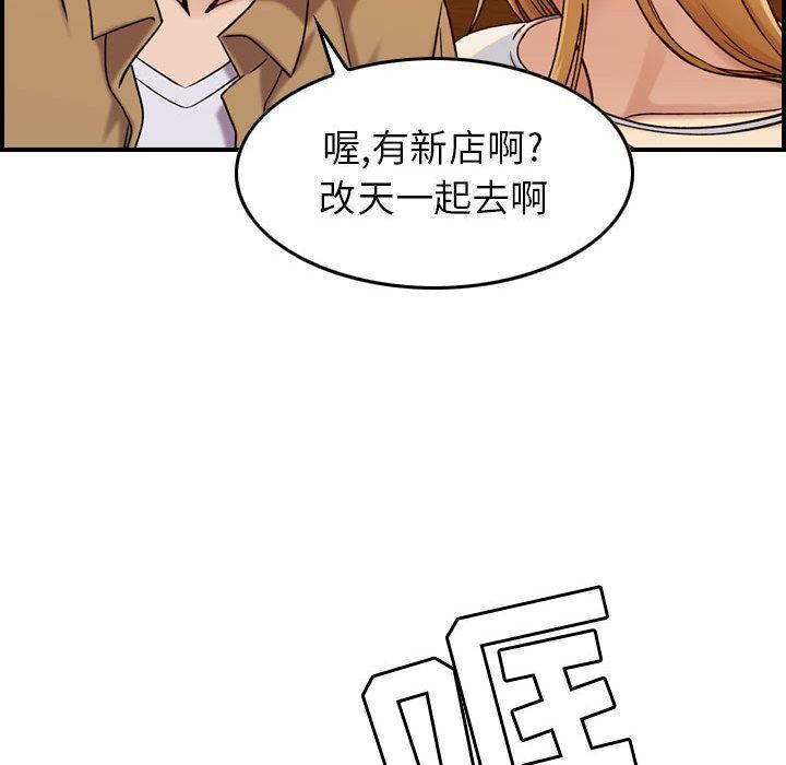 《贪婪烈火》漫画最新章节贪婪烈火-第12章免费下拉式在线观看章节第【110】张图片