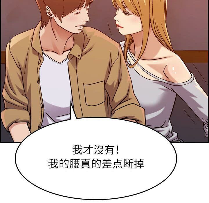 《贪婪烈火》漫画最新章节贪婪烈火-第12章免费下拉式在线观看章节第【106】张图片