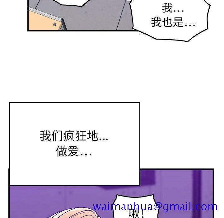 《贪婪烈火》漫画最新章节贪婪烈火-第12章免费下拉式在线观看章节第【48】张图片