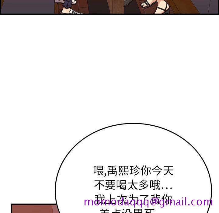 《贪婪烈火》漫画最新章节贪婪烈火-第12章免费下拉式在线观看章节第【103】张图片