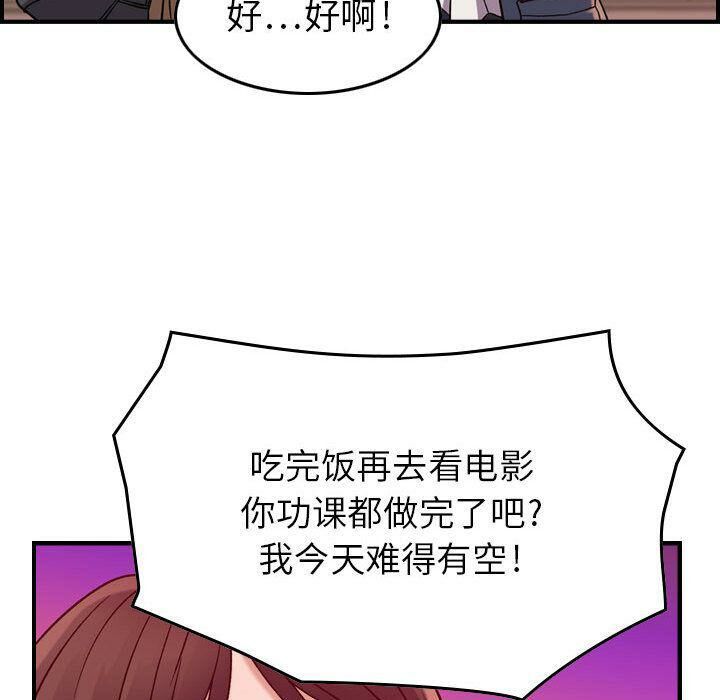 《贪婪烈火》漫画最新章节贪婪烈火-第12章免费下拉式在线观看章节第【81】张图片