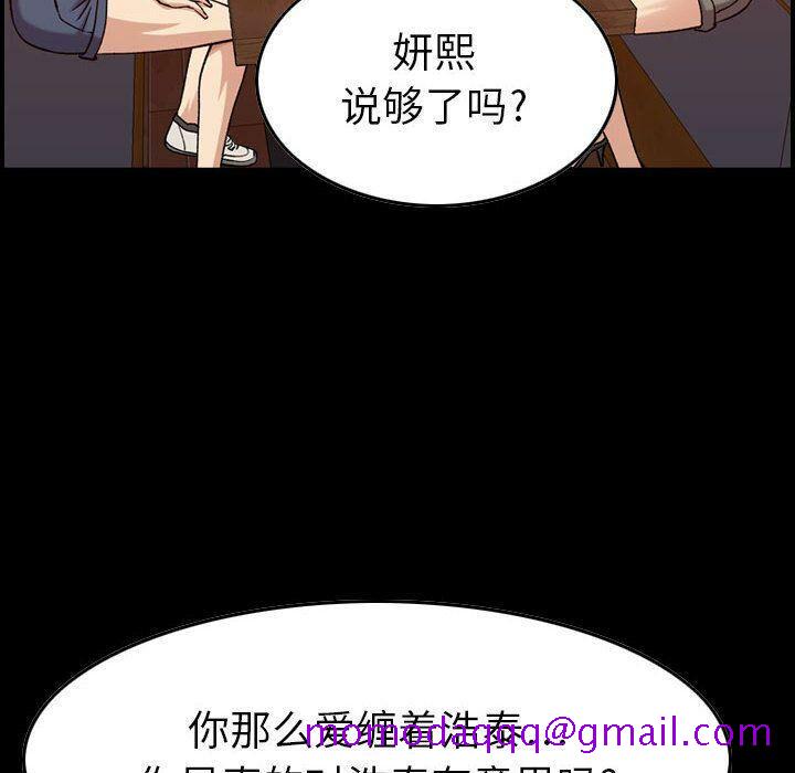 《贪婪烈火》漫画最新章节贪婪烈火-第13章免费下拉式在线观看章节第【13】张图片