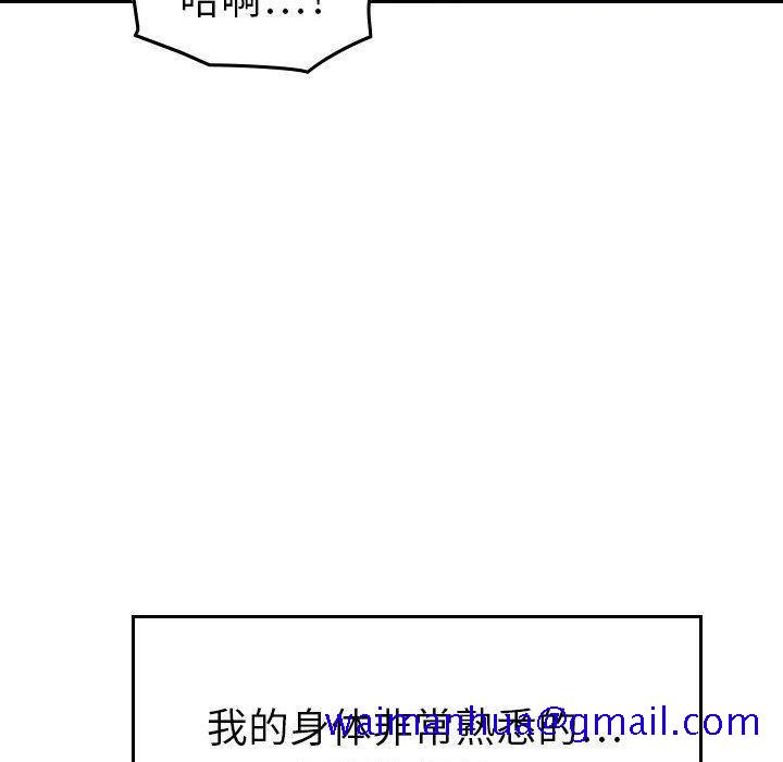 《贪婪烈火》漫画最新章节贪婪烈火-第13章免费下拉式在线观看章节第【118】张图片