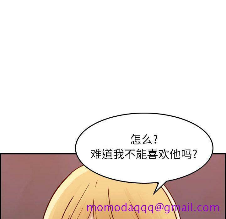 《贪婪烈火》漫画最新章节贪婪烈火-第13章免费下拉式在线观看章节第【3】张图片