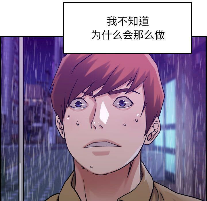 《贪婪烈火》漫画最新章节贪婪烈火-第13章免费下拉式在线观看章节第【65】张图片