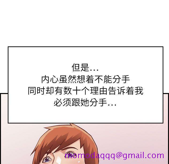 《贪婪烈火》漫画最新章节贪婪烈火-第13章免费下拉式在线观看章节第【83】张图片