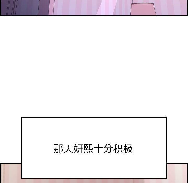 《贪婪烈火》漫画最新章节贪婪烈火-第13章免费下拉式在线观看章节第【104】张图片