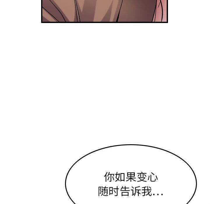 《贪婪烈火》漫画最新章节贪婪烈火-第13章免费下拉式在线观看章节第【90】张图片