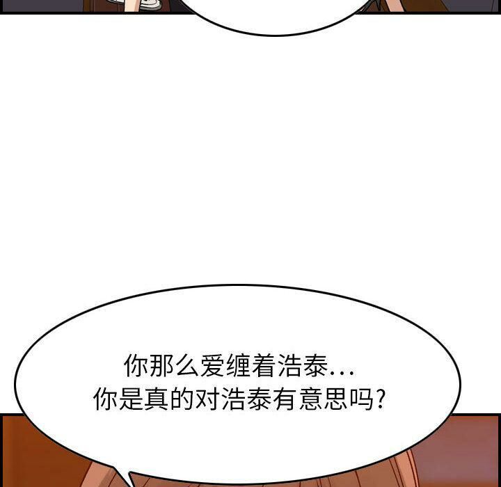 《贪婪烈火》漫画最新章节贪婪烈火-第13章免费下拉式在线观看章节第【1】张图片