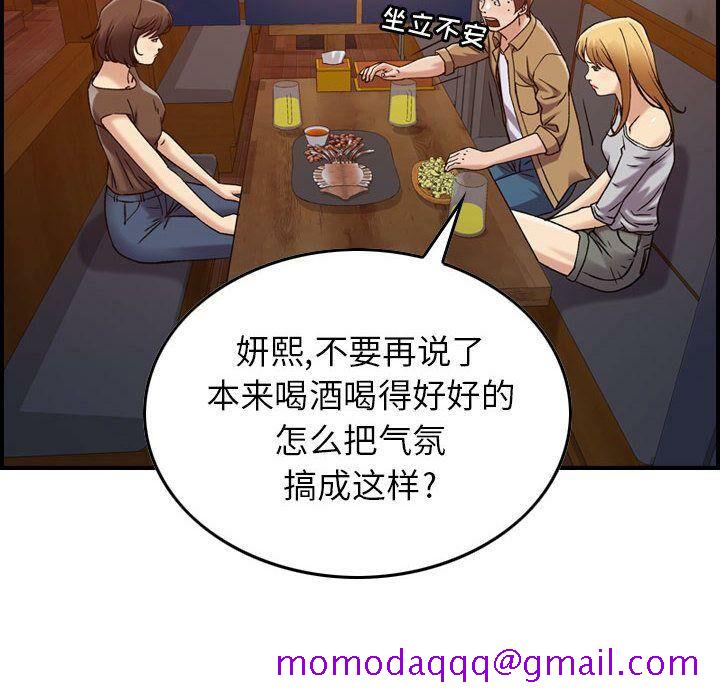 《贪婪烈火》漫画最新章节贪婪烈火-第13章免费下拉式在线观看章节第【23】张图片