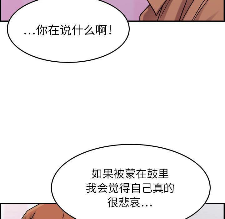 《贪婪烈火》漫画最新章节贪婪烈火-第13章免费下拉式在线观看章节第【92】张图片