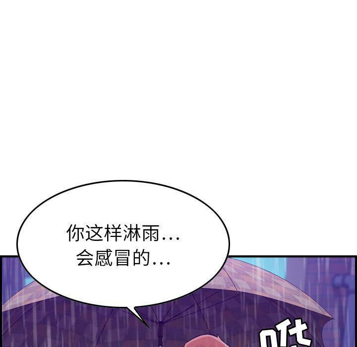 《贪婪烈火》漫画最新章节贪婪烈火-第13章免费下拉式在线观看章节第【60】张图片