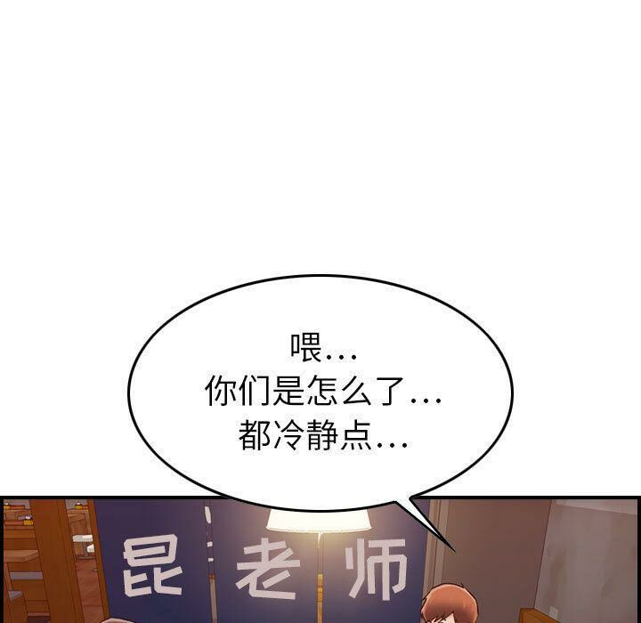 《贪婪烈火》漫画最新章节贪婪烈火-第13章免费下拉式在线观看章节第【22】张图片