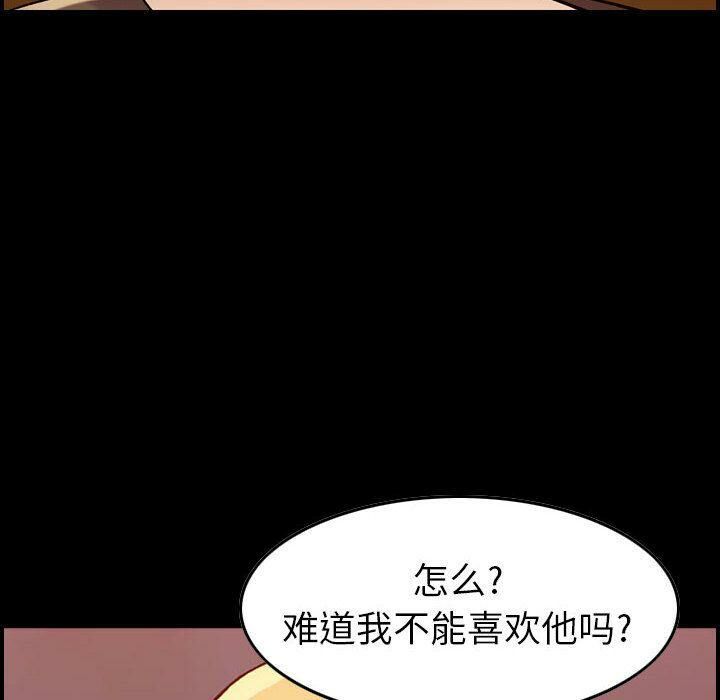 《贪婪烈火》漫画最新章节贪婪烈火-第13章免费下拉式在线观看章节第【15】张图片