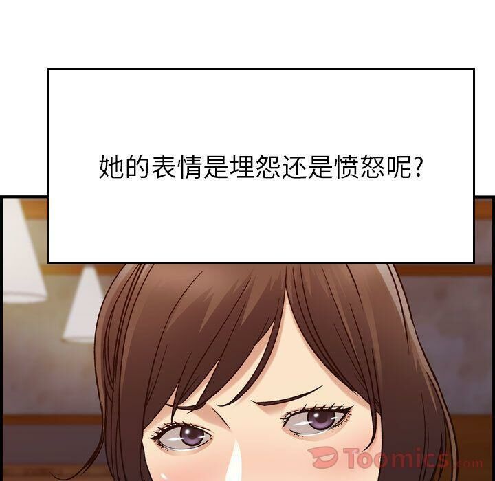 《贪婪烈火》漫画最新章节贪婪烈火-第13章免费下拉式在线观看章节第【26】张图片