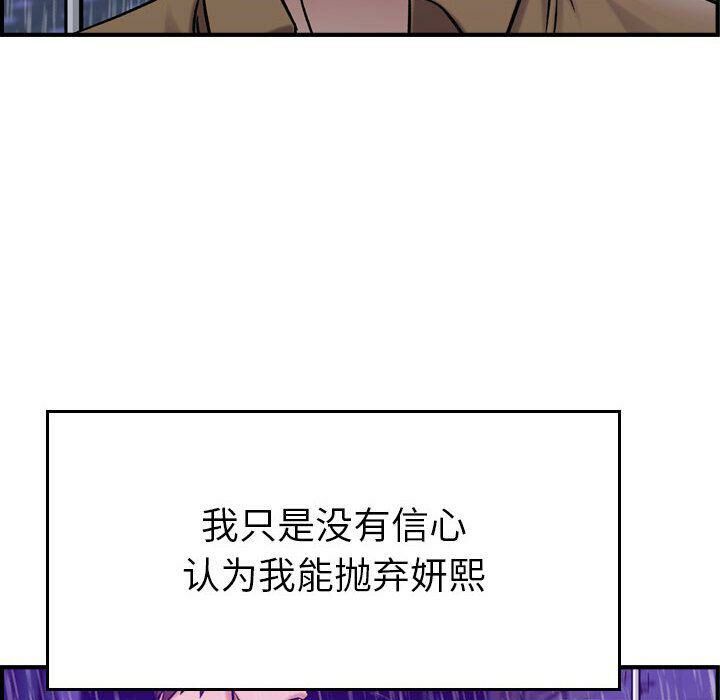 《贪婪烈火》漫画最新章节贪婪烈火-第13章免费下拉式在线观看章节第【66】张图片