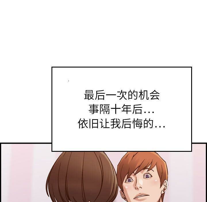 《贪婪烈火》漫画最新章节贪婪烈火-第13章免费下拉式在线观看章节第【94】张图片