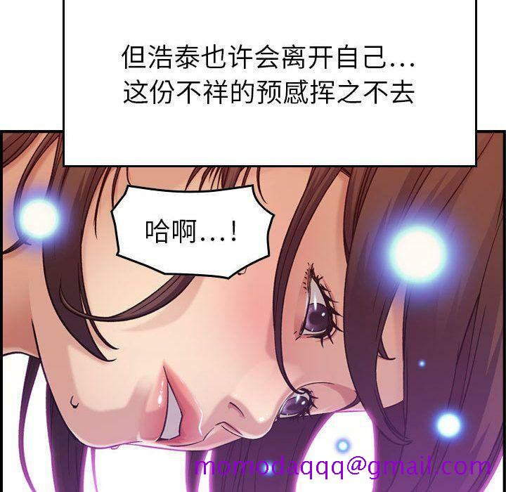 《贪婪烈火》漫画最新章节贪婪烈火-第13章免费下拉式在线观看章节第【113】张图片