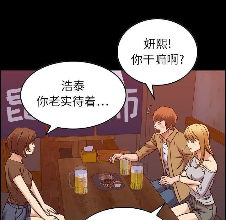 《贪婪烈火》漫画最新章节贪婪烈火-第13章免费下拉式在线观看章节第【12】张图片