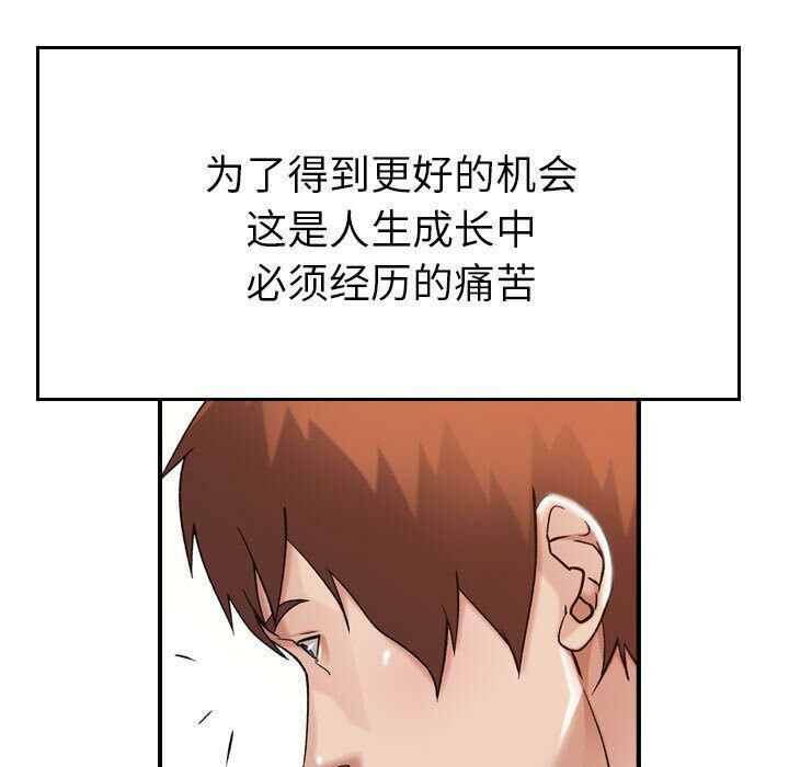 《贪婪烈火》漫画最新章节贪婪烈火-第13章免费下拉式在线观看章节第【85】张图片