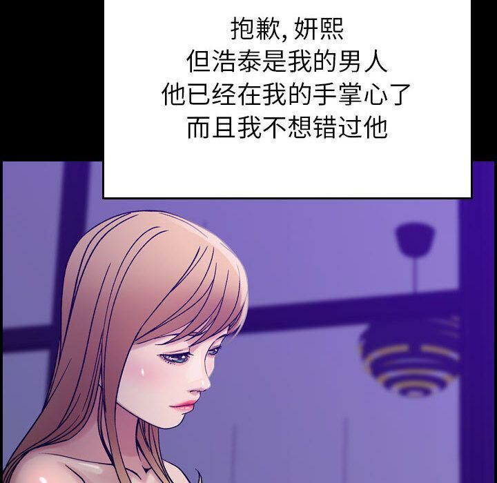 《贪婪烈火》漫画最新章节贪婪烈火-第14章免费下拉式在线观看章节第【21】张图片