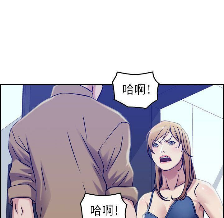 《贪婪烈火》漫画最新章节贪婪烈火-第14章免费下拉式在线观看章节第【90】张图片