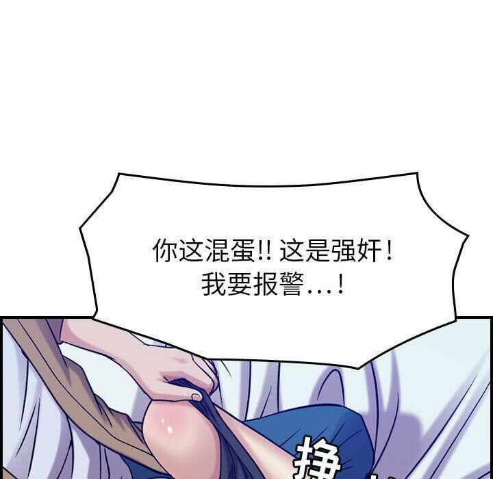 《贪婪烈火》漫画最新章节贪婪烈火-第14章免费下拉式在线观看章节第【106】张图片