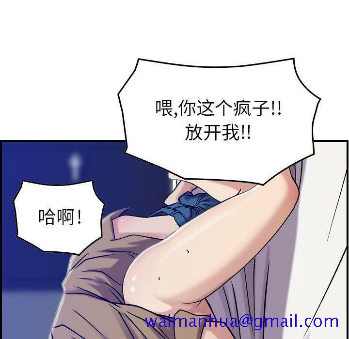 《贪婪烈火》漫画最新章节贪婪烈火-第14章免费下拉式在线观看章节第【108】张图片