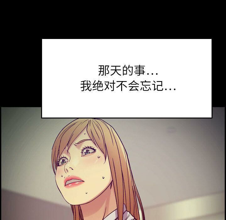 《贪婪烈火》漫画最新章节贪婪烈火-第14章免费下拉式在线观看章节第【55】张图片