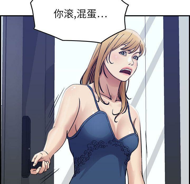 《贪婪烈火》漫画最新章节贪婪烈火-第14章免费下拉式在线观看章节第【92】张图片