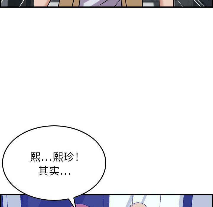 《贪婪烈火》漫画最新章节贪婪烈火-第14章免费下拉式在线观看章节第【82】张图片