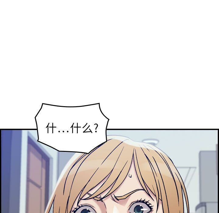 《贪婪烈火》漫画最新章节贪婪烈火-第14章免费下拉式在线观看章节第【97】张图片