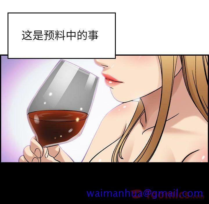 《贪婪烈火》漫画最新章节贪婪烈火-第14章免费下拉式在线观看章节第【18】张图片